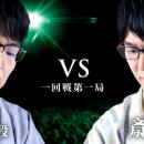 将棋日本シリーズJTプロ公式戦 一回戦第一局 東北大会