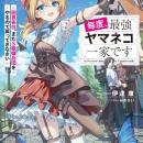 6月は新シリーズが1作品！　劇場上映が控えているあの