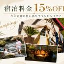 【愛知県岡崎市】この夏も学生限定で15％OFF！ウッド