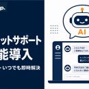 オンライン日本語学習サービス「Native Camp Japanese