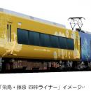 ― 「飛鳥・藤原の宮都」世界遺産登録を応援！ ―utf-8