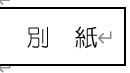 ― 「飛鳥・藤原の宮都」世界遺産登録を応援！ ―utf-8