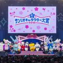 「2026年サンリオキャラクター大賞結果発表」イベント