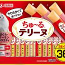 いなばペットフード　猫ちゃんの定番おやつ「CIAO ち