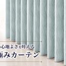 カーテン・じゅうたん王国“夏の室温対策は窓から”断熱