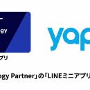 ヤプリ、「LINEヤフー Partner Program」において「Te