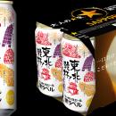 【東北エリア限定】サッポロ生ビール黒ラベル 「東北