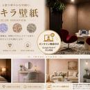この夏を、DIYを始めるきっかけに。クラファン限定「