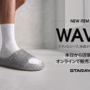 3Dプリントシューズブランド「STARAY」から室内サンダ