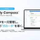 健康データを一元管理し、健康経営の“次の一手”を導く