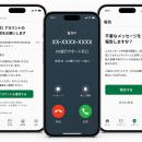 AIを活用したマルチチャネルのサイバー攻撃から従業員