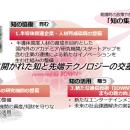 NTTドコモビジネスと菊陽町、「知の集積」の活性utf-8