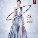 『360°あふれ出す健康美へ』スリムビューティハutf-8