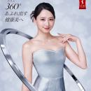 『360°あふれ出す健康美へ』スリムビューティハutf-8
