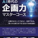 【新商品リリース】レビックグローバルが、eラーニン