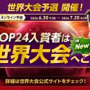 『ソニックレーシング クロスワールド』 初の世界大会