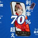 ショート動画は「メディア」から「インフラ」へ！Star