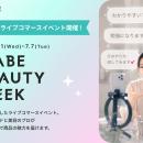 ライブコマース専用ECモールアプリ「WABE」、美容に特