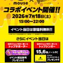 マウスコンピューター×VSING、コラボイベント開催！15