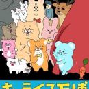 ★関西初開催！『キューライス万博 Q-rais EXPO』人気