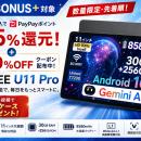 【Yahoo!ショッピング BONUS+対象】Android 16搭載タ