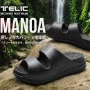 リカバリーフットウエア『TELIC』より、進化した二層