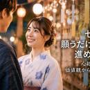 七夕は「星に願う日」から「恋を進める日」へ。AI時代