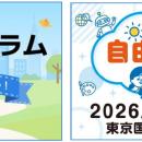 【SBI証券】SBI証券、子ども向け金融教育の取組み強化