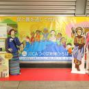 つくば駅の新たな魅力発信　特別展示第5弾　JICA筑波