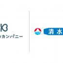 こころのカンパニーが清水銀行と業務提携し、「おひさ
