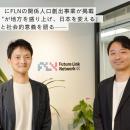 個人投資家向け金融情報メディア「東証マネ部！」にFL
