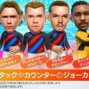 『プロサッカークラブをつくろう! ロード・トゥ・ワー