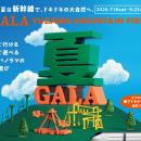 GALA湯沢はこの夏「GALA YUZAWA MOUNTAIN FIELD」とし