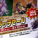 吉祥寺サンロード商店街で「サンロード2026サマースク
