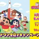 映画『クレヨンしんちゃん 奇々怪々！オラの妖怪バケ