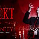 7月14日開幕【GACKT 魔王シンフォニー 2026 -INFINITY