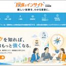 法人保険は「商品」より「リスク」から。『”企業の挑