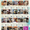 【茨城県常陸太田市】7月1日から夏限定のそばが味わえ