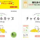 タカノ株式会社、アレルギーに配慮した離乳食の進め方