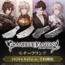 王道RPG『グランブルーファンタジー』、「サンダルフ