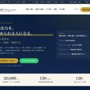 GTF AI思考エンジン創設モニター募集、本日7月1日より