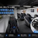 DPVR P1 Max、8K全天球映像対応のXRシアターに導入
