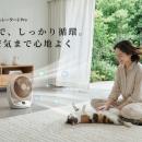 【SwitchBot】人気モデルがともに
