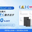 【Amazonプライムデー】AIボイスレコーダー「Notta Me