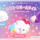 優しく光り癒し空間をお届けする「サンリオキャラクタ