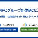 SuMPOグループ、新体制を始動