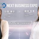 シンシアリー代表 國本、「NEXT BUSINESS EXPO SUMMER