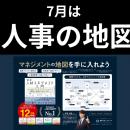 株式会社壺中天、税理士法人ナナイロのサポートを受け