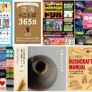 【重版出来】2026年7月に重版する書籍たちをご案内！