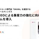 ラグジュアリーリユース専門店「OKURA」を運営する株